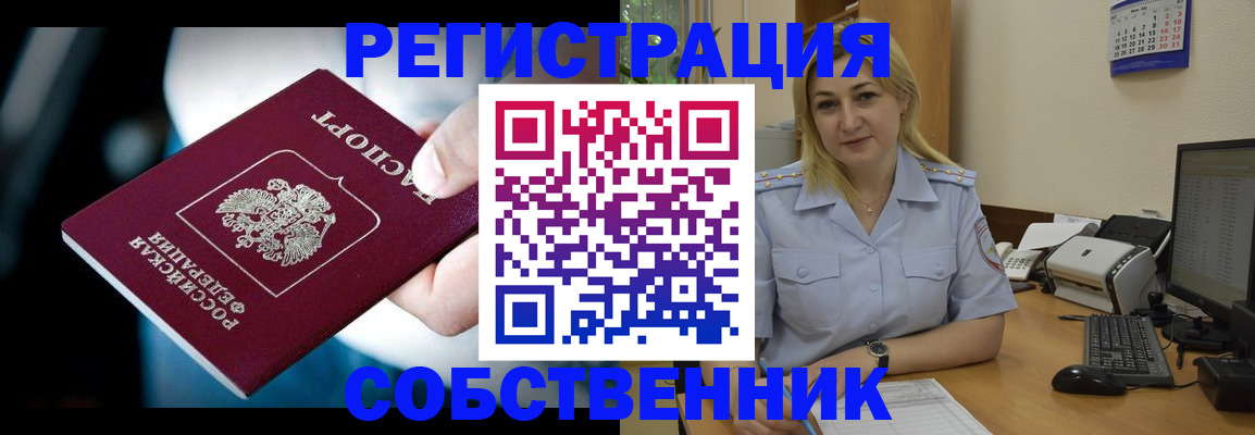 где прописаться в Слюдянке