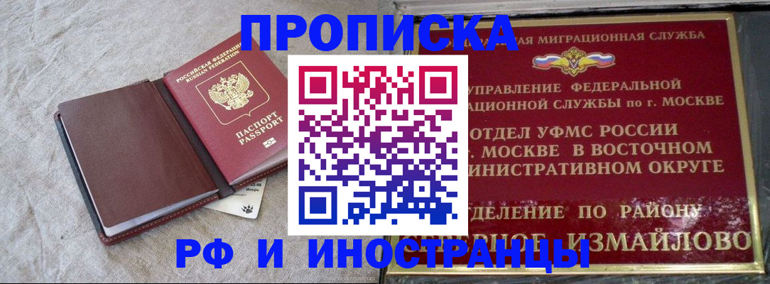 регистрация для дет. сада в Слюдянке