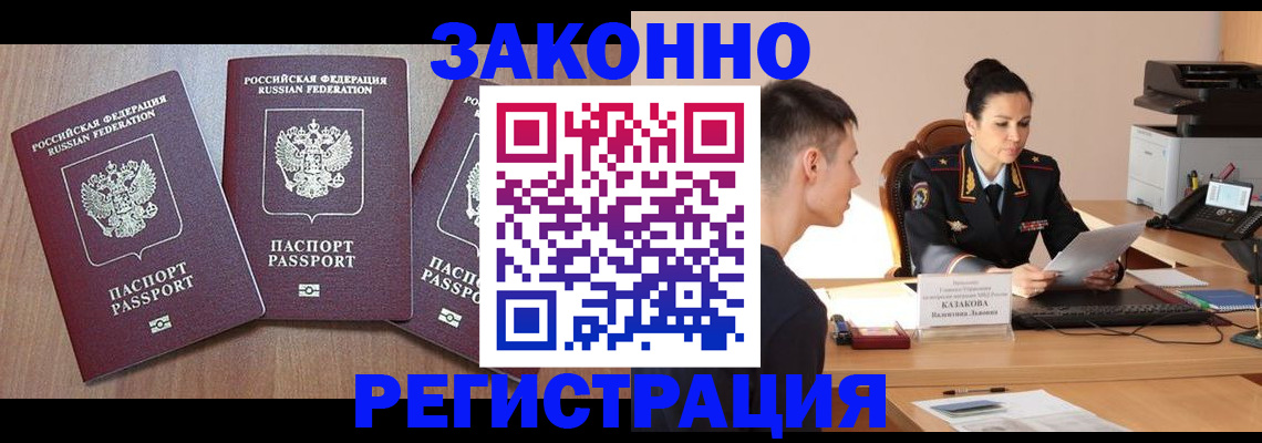 найти адрес прописки в Слюдянке