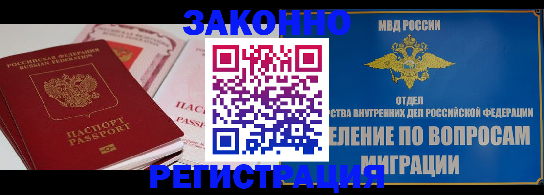 регистрация для школы в Слюдянке