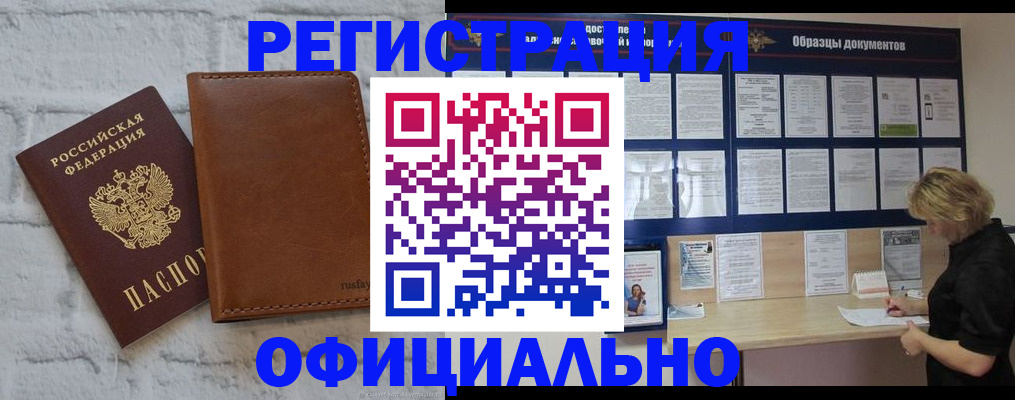 прописка для школы в Слюдянке