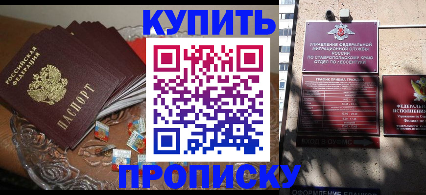 временная регистрация для всех в Слюдянке