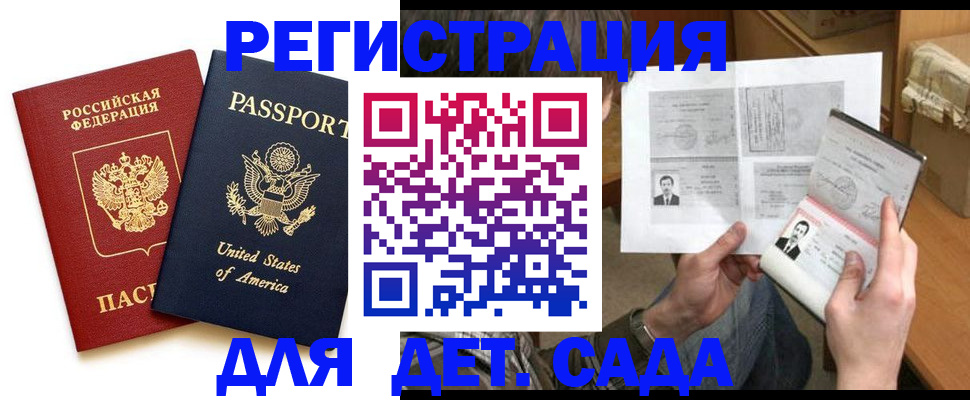 временная регистрация собственник в Слюдянке