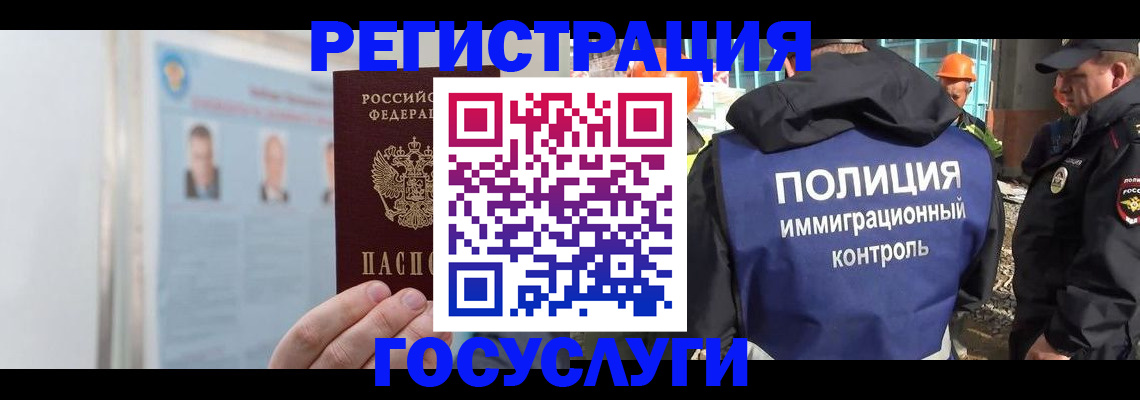 временная регистрация для всех в Слюдянке