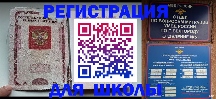 прописка гарантия в Слюдянке